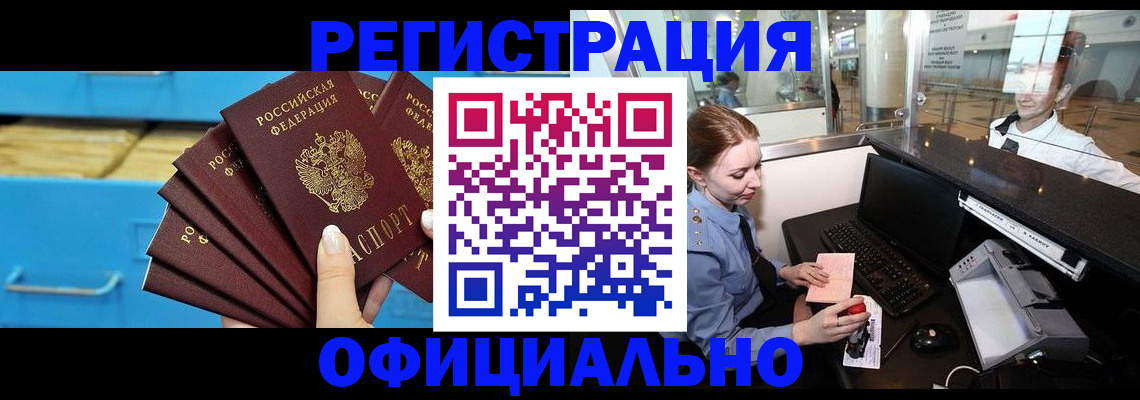 прописка поиск в Петухово