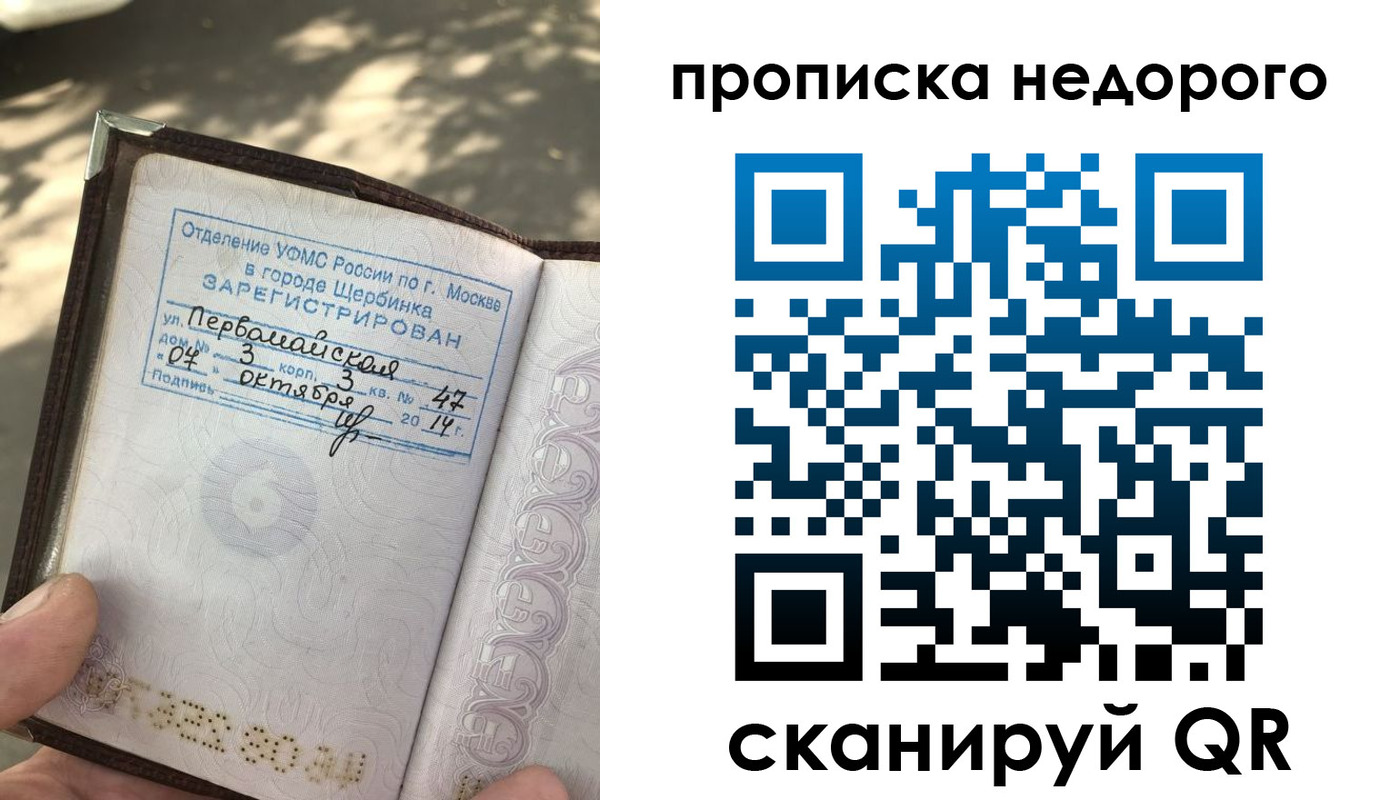 прописка для военкомата в Петухово