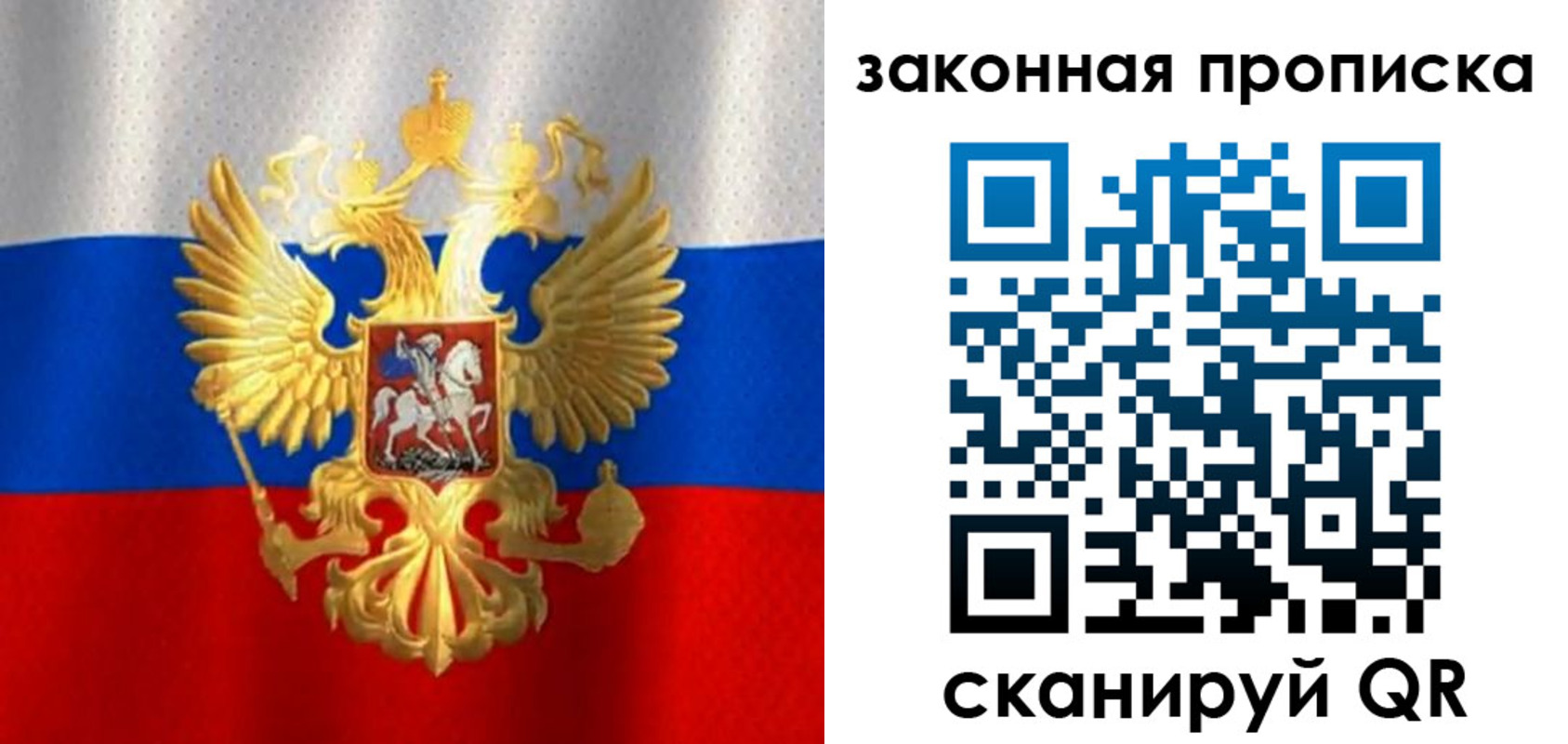 прописка 2025 в Петухово