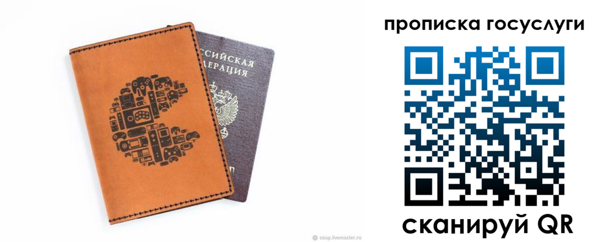 временная регистрация в Петухово