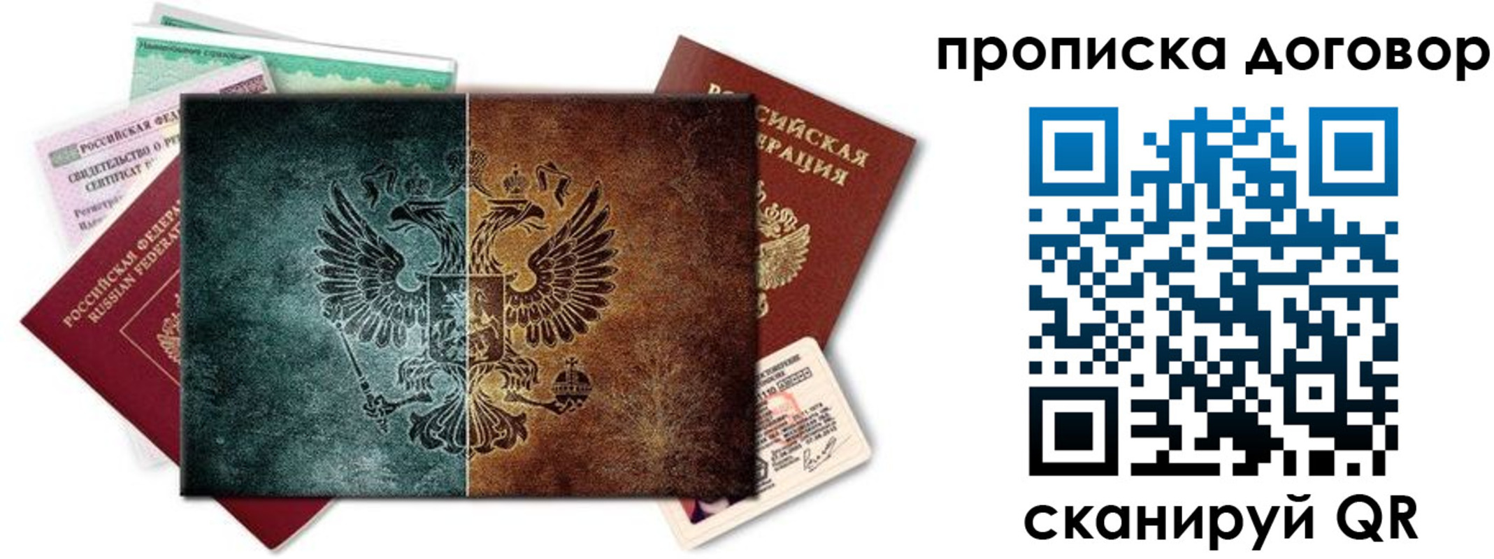 временная регистрация собственник в Петухово