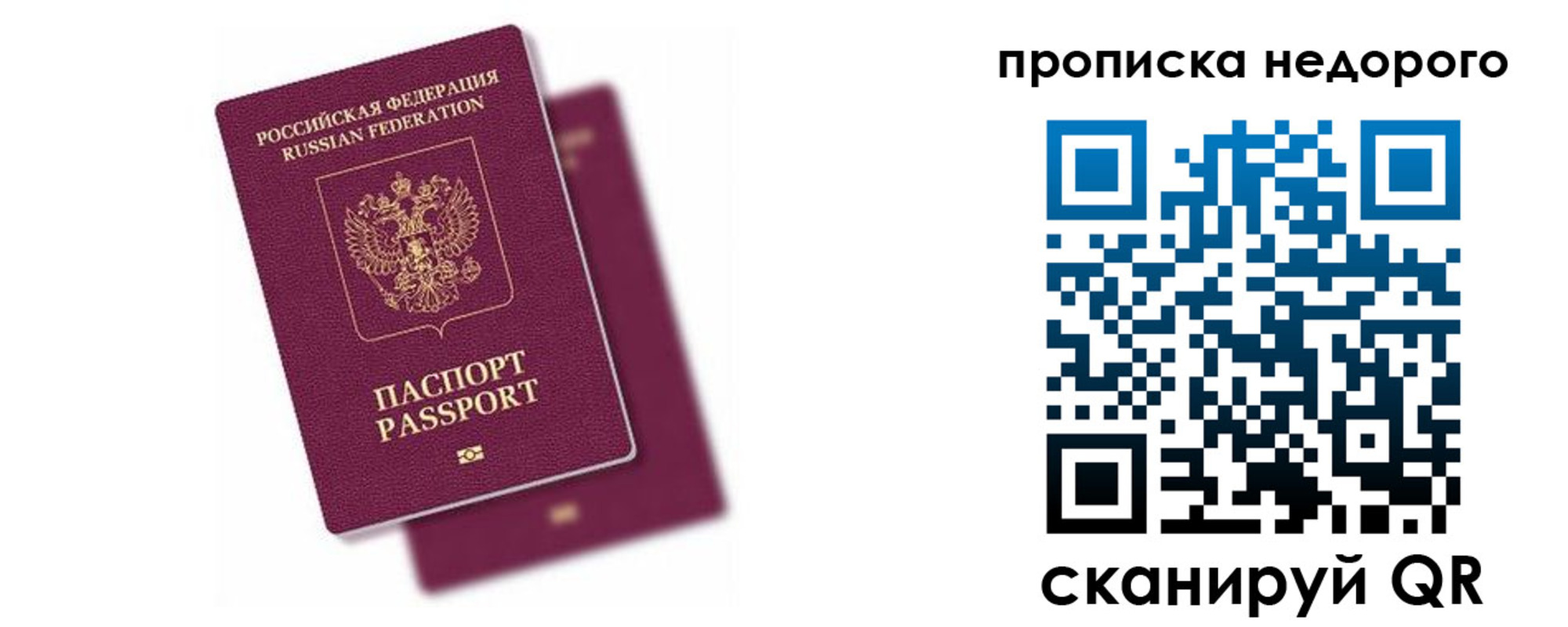 прописка иностранных граждан в Петухово