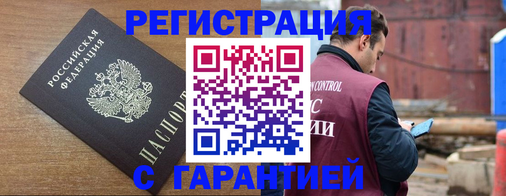 временная регистрация поиск в Петухово