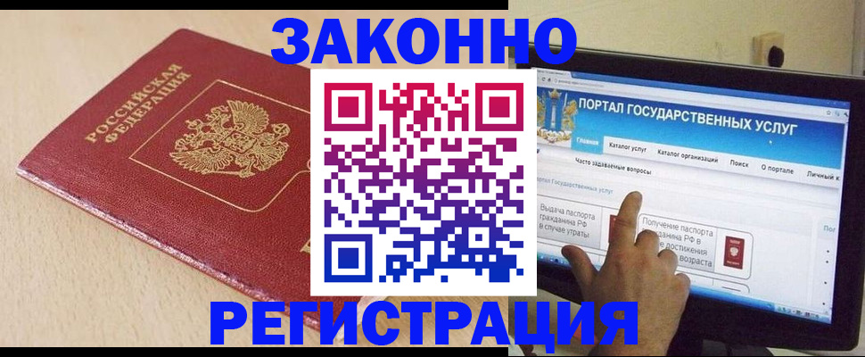 прописка 2025 в Петухово