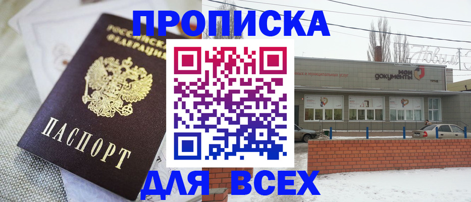 временная регистрация для школы в Петухово
