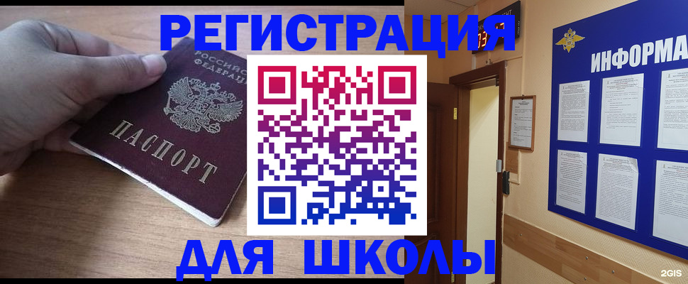 прописка регистрация в Петухово