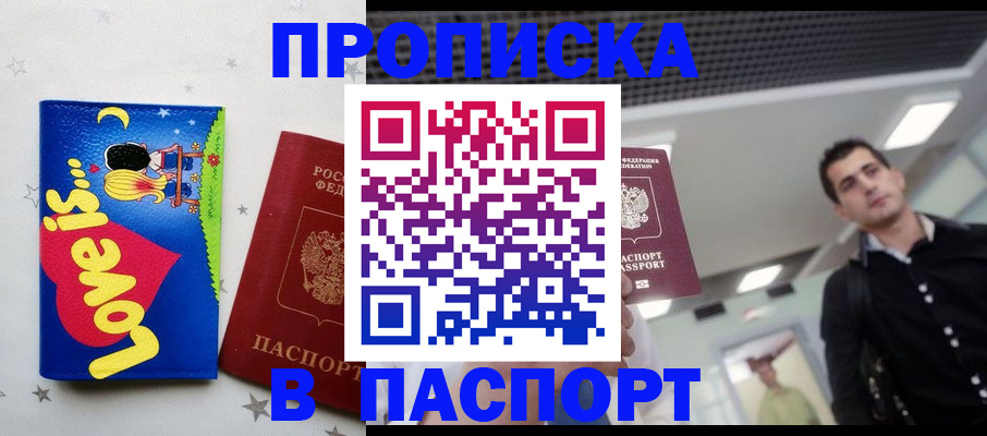 прописка для военкомата в Петухово
