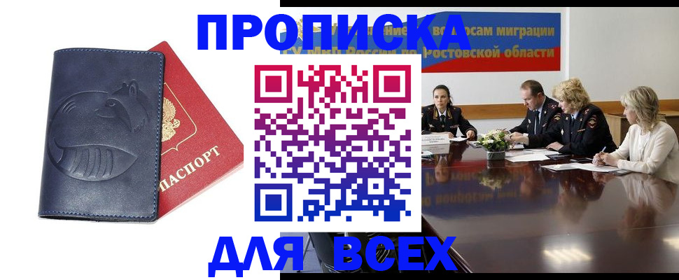 временная регистрация в квартире в Петухово