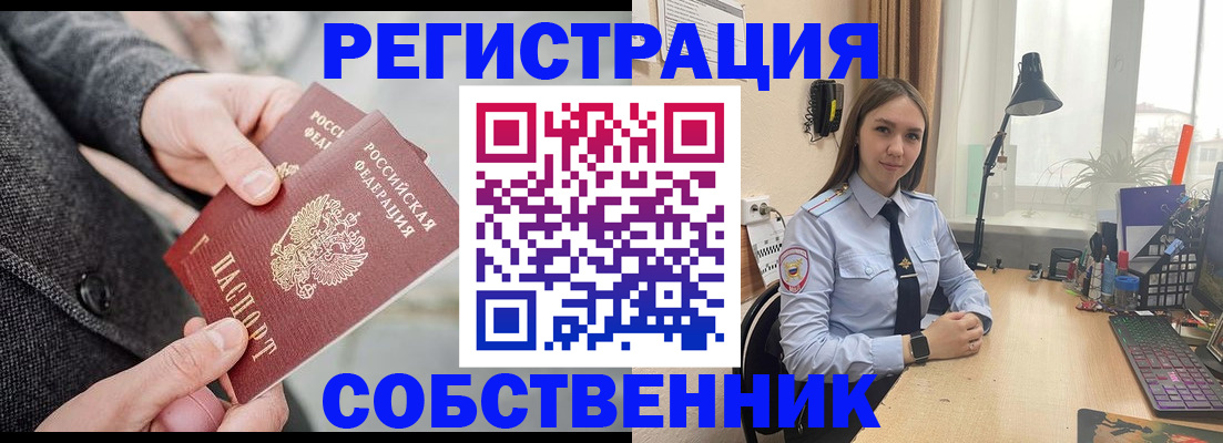 временная регистрация для школы в Петухово