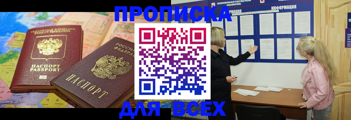 прописка от собственника в Петухово