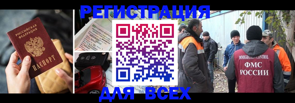 прописка для военкомата в Петухово
