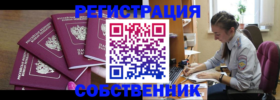 купить прописку в Петухово